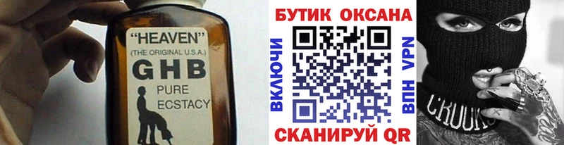 купить наркотики сайты  Ахтырский  БУТИРАТ жидкий экстази 