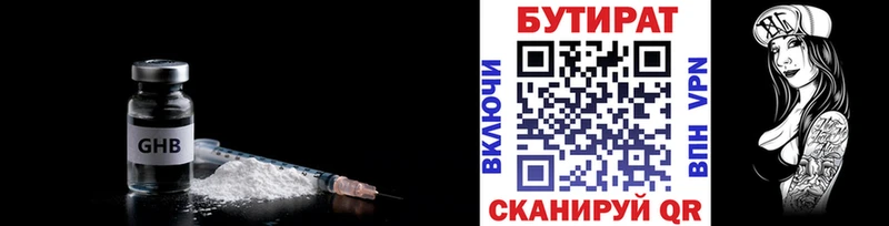 Бутират GHB Ахтырский