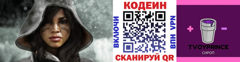 Codein Purple Drank  Ахтырский 